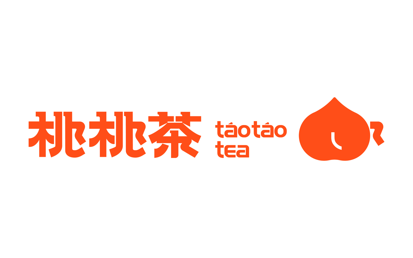 桃桃茶taotaotea手作水果茶图3