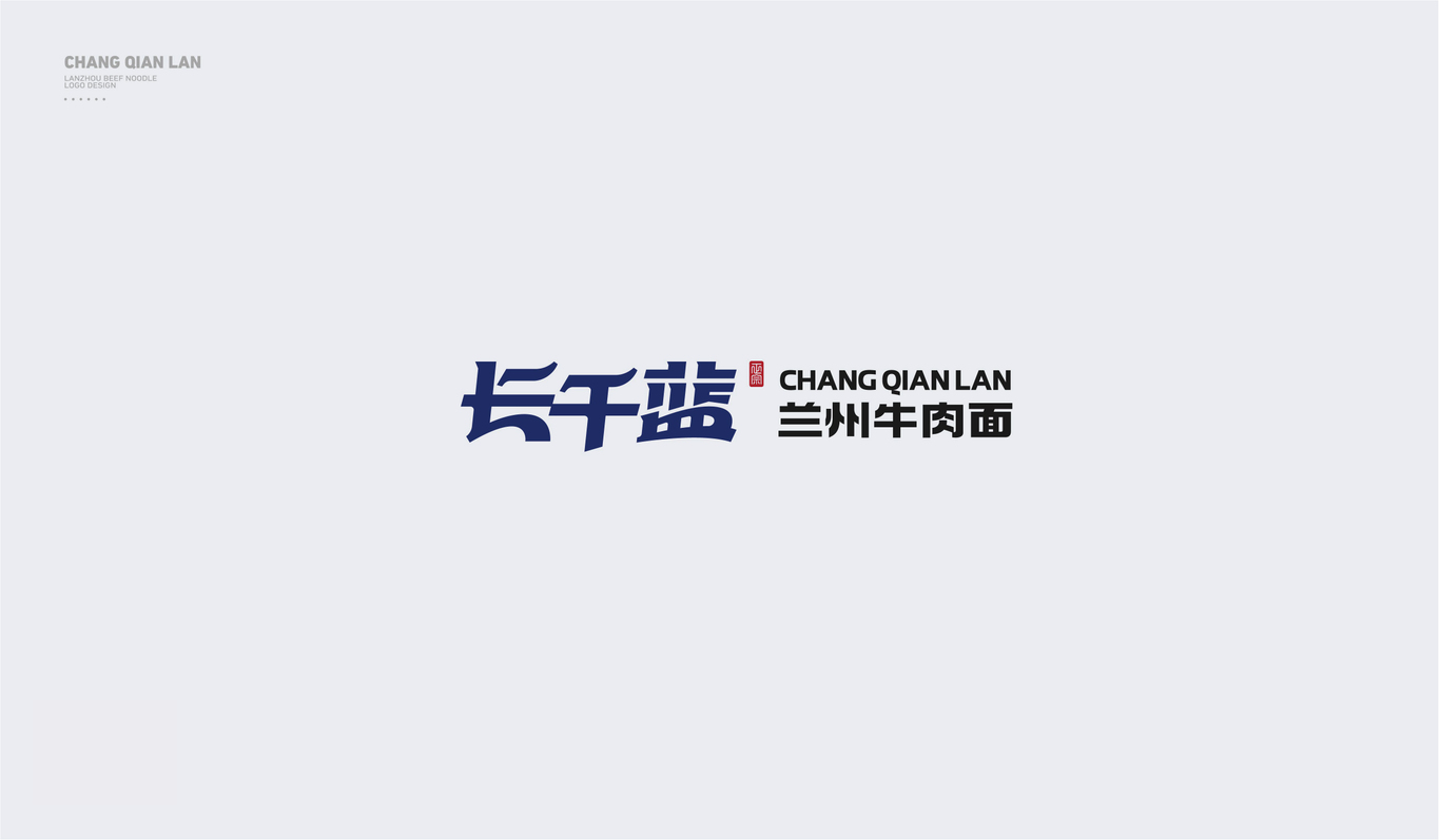 長千藍(lán)蘭州牛肉面logo設(shè)計(jì)圖1