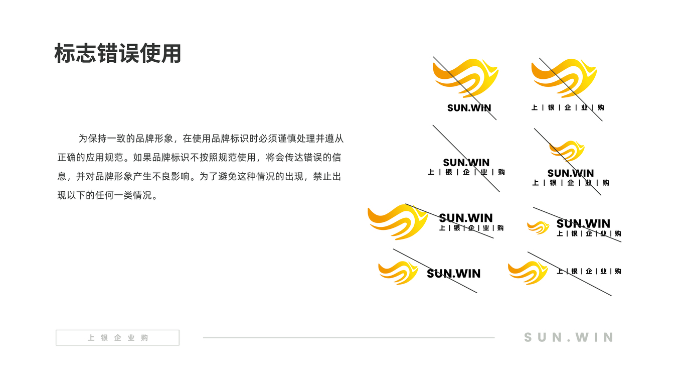 上銀企業(yè)購(gòu)LOGO設(shè)計(jì)圖7