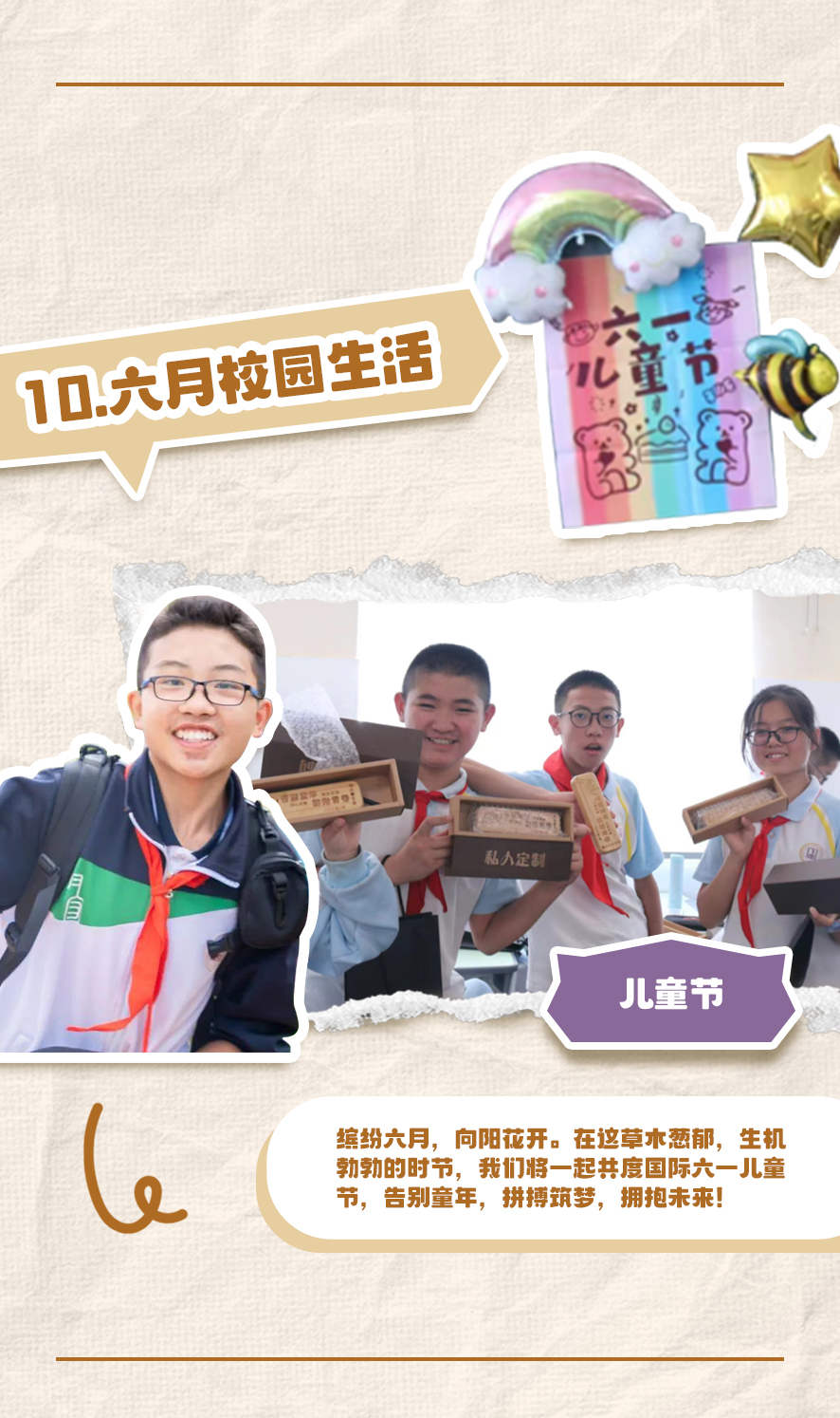 昆明第二中学长图图10