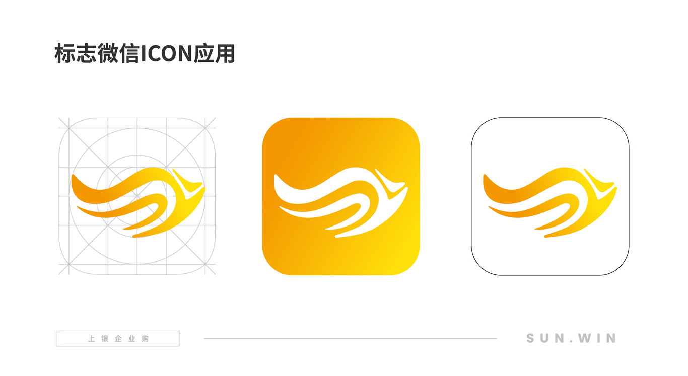 上银企业购LOGO设计图6