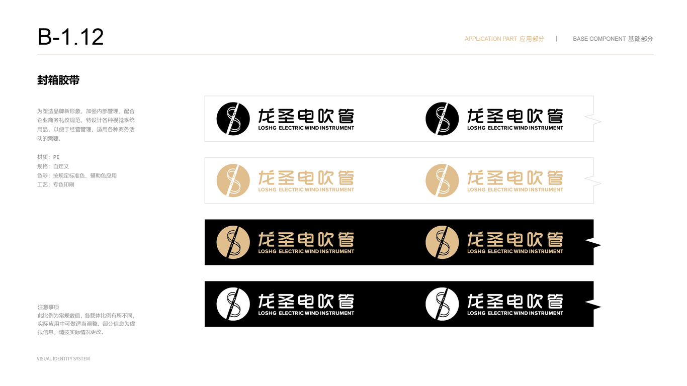 樂器vi應用設計中標圖17