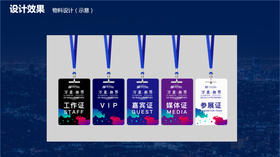 南方电网数字电网系列活动策划方案图29