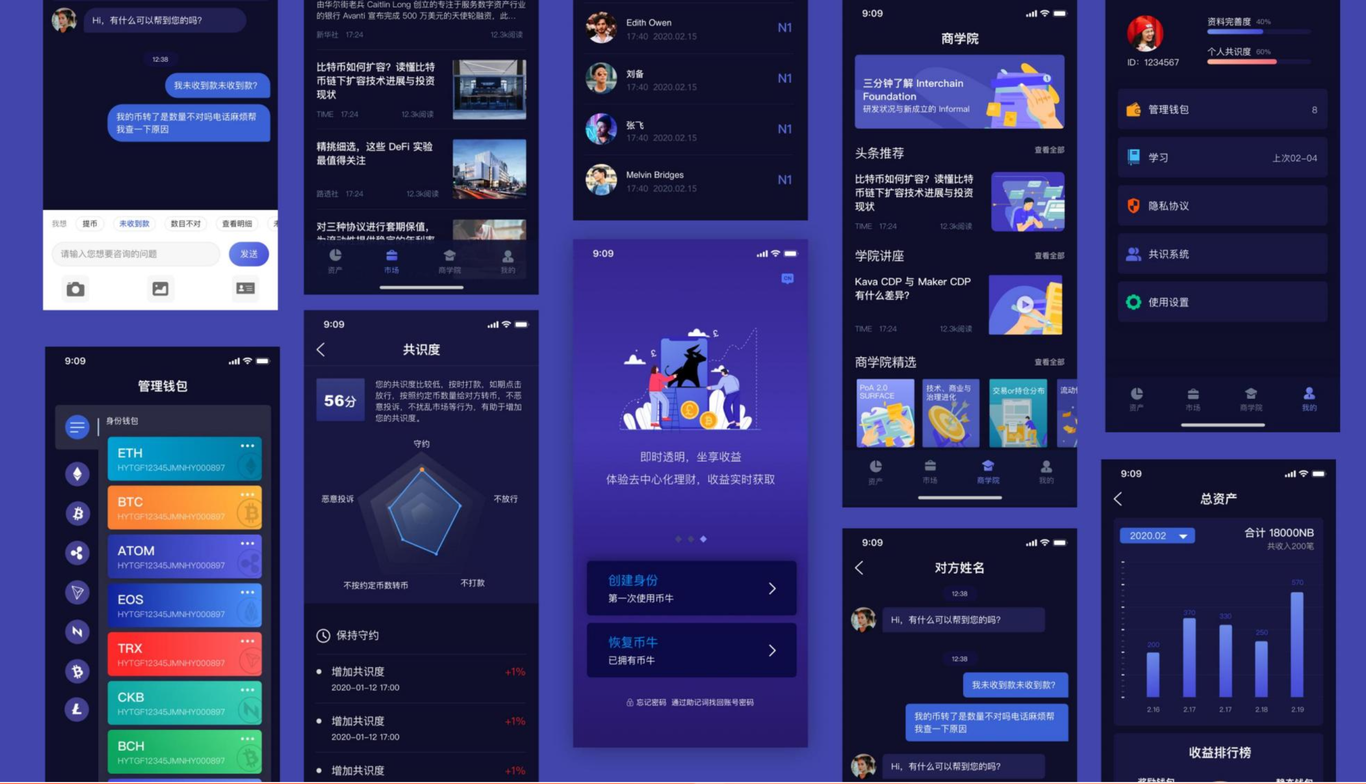 BN金融UI设计图1