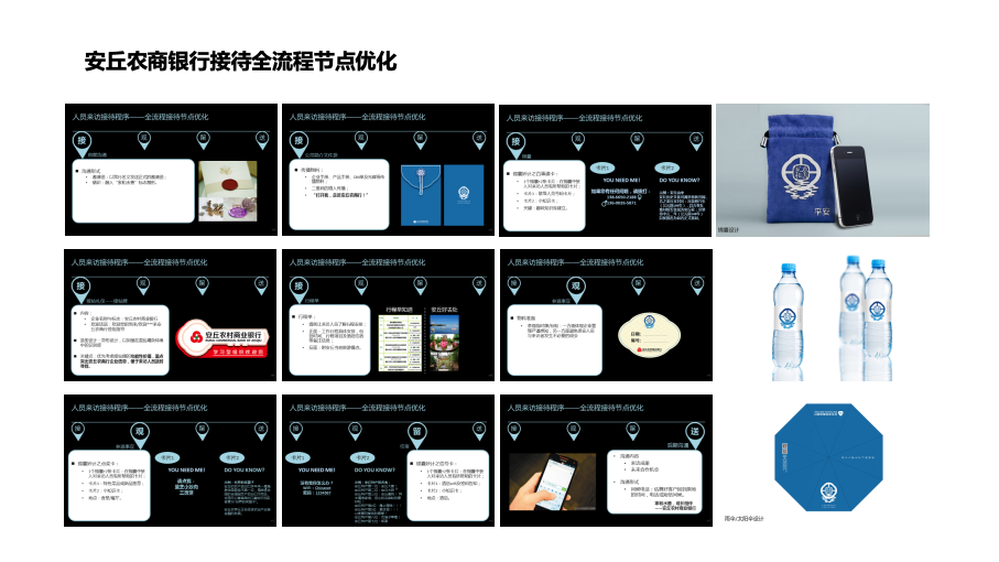 杭州钱塘新区城市发展集团有限公司企业文化建设方案图59