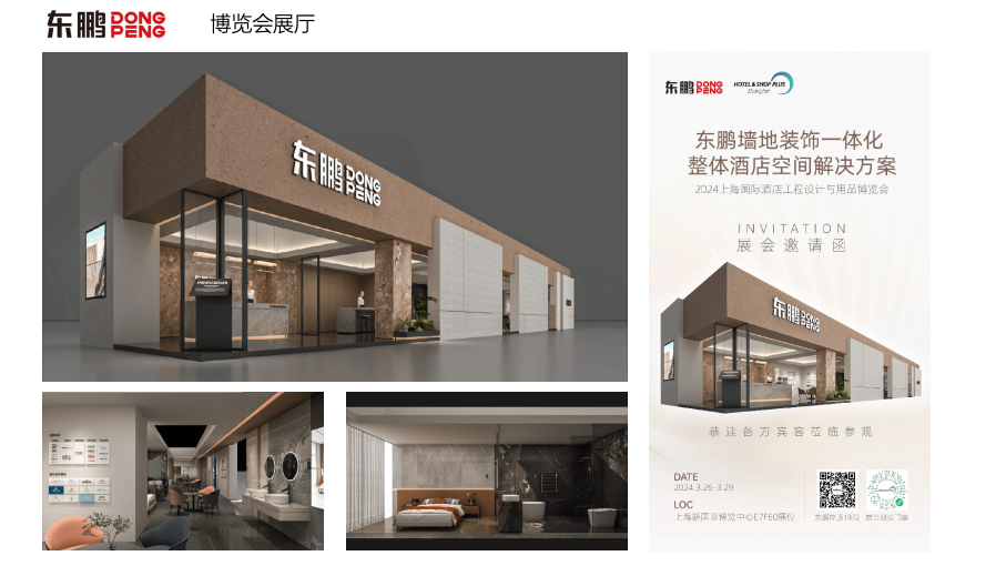 简一品牌升级建议书图26