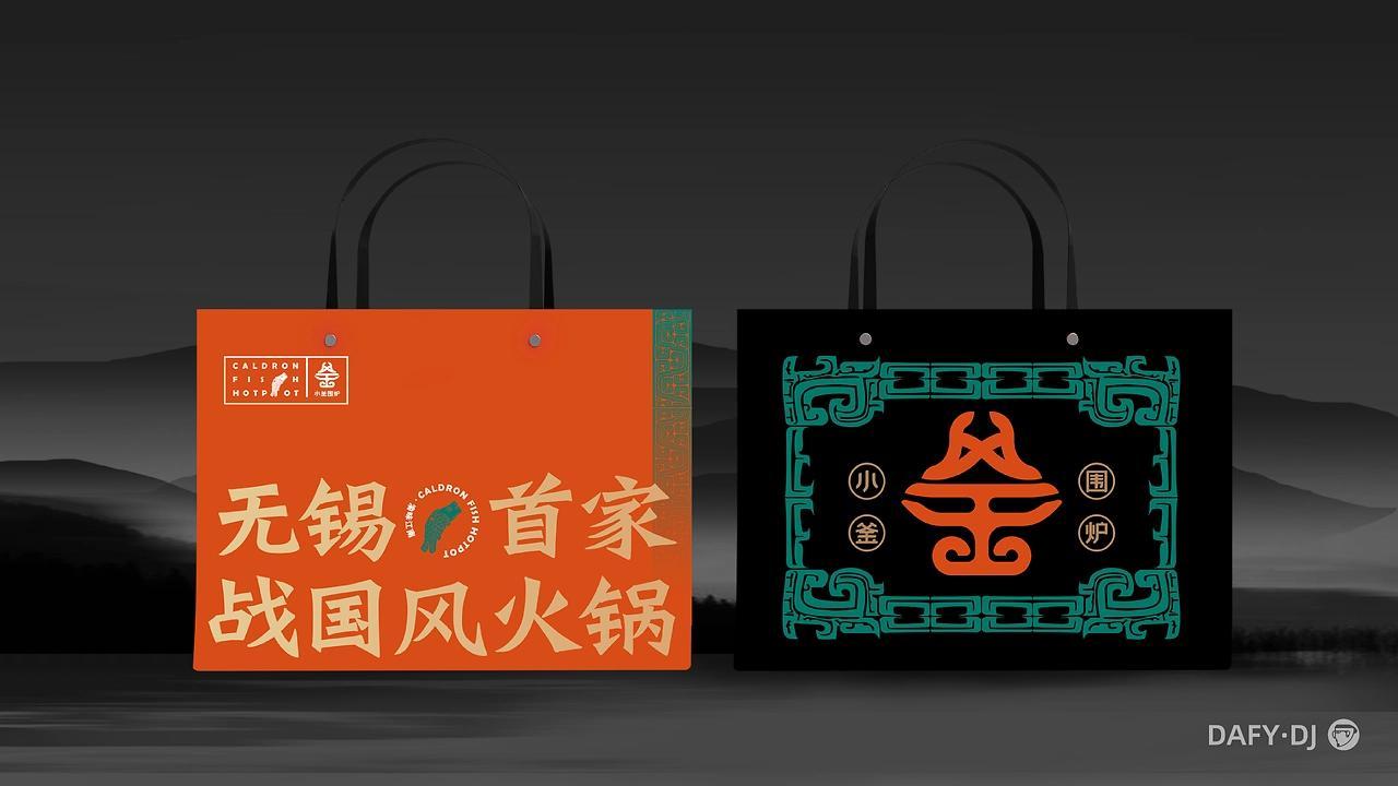 无锡首家战国风火锅品牌—小釜围炉图13