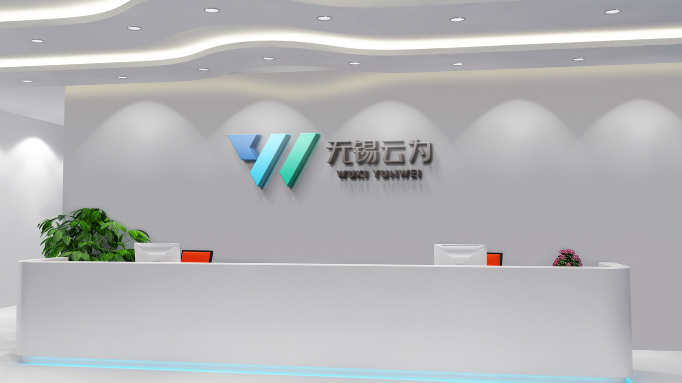 智能LOGO设计中标图4