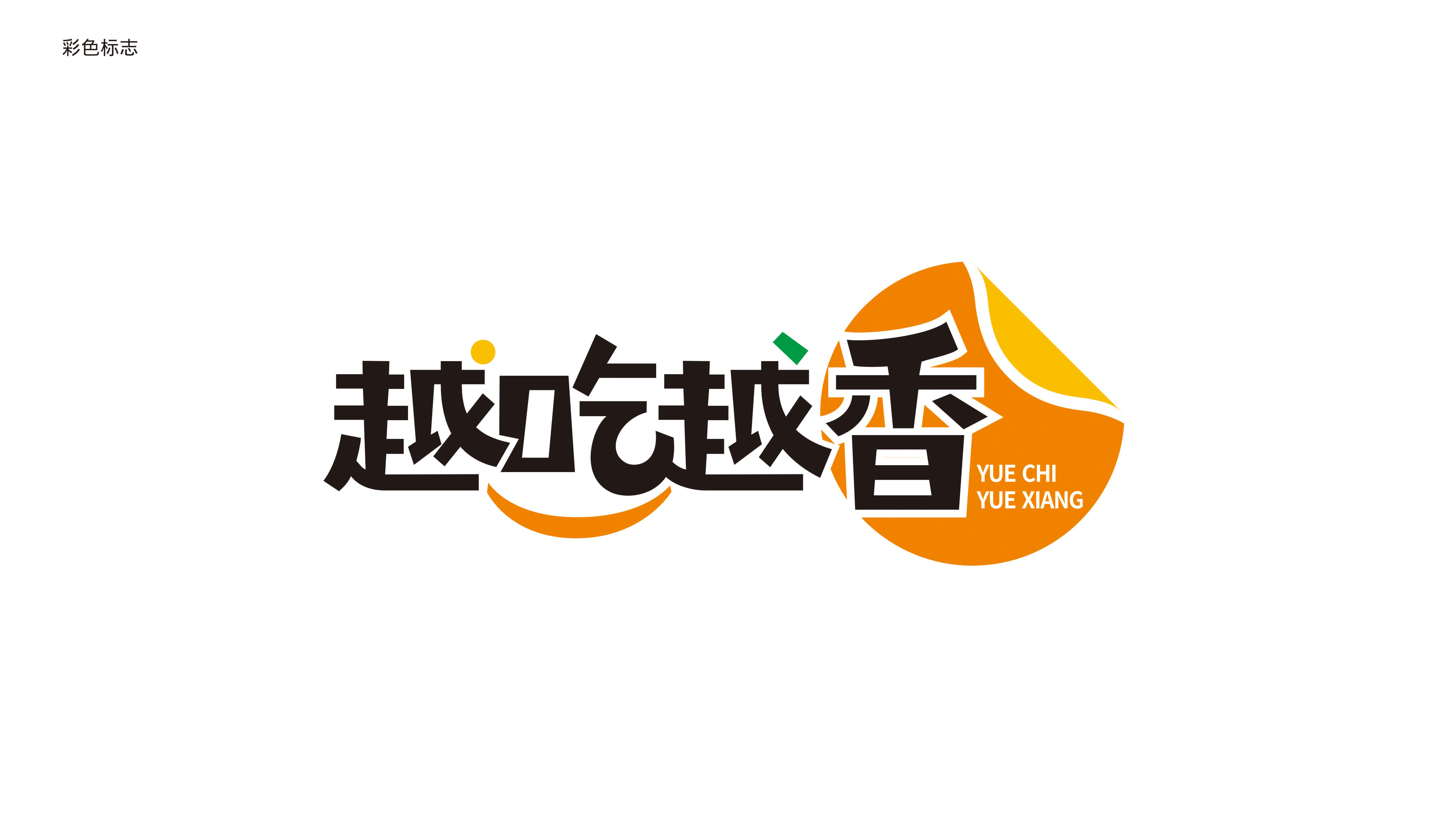 食品LOGO設(shè)計