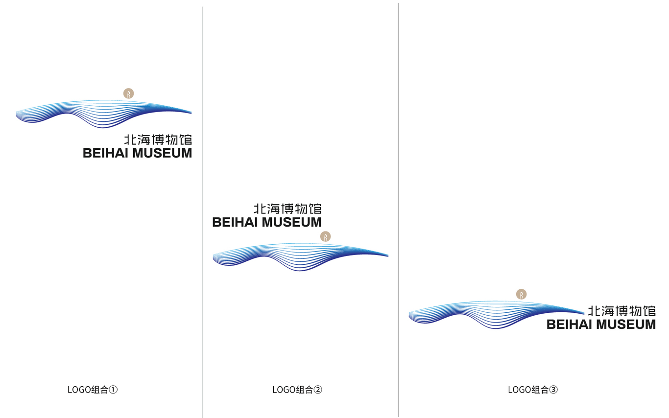 北海博物館logo設(shè)計(jì)<一>圖5