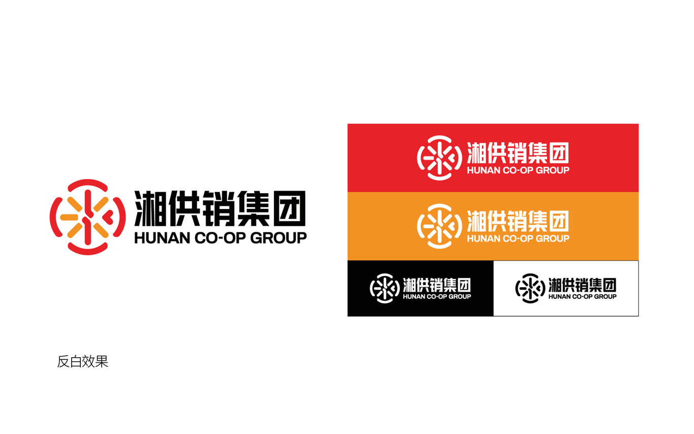 湘供销集团品牌LOGO设计图4