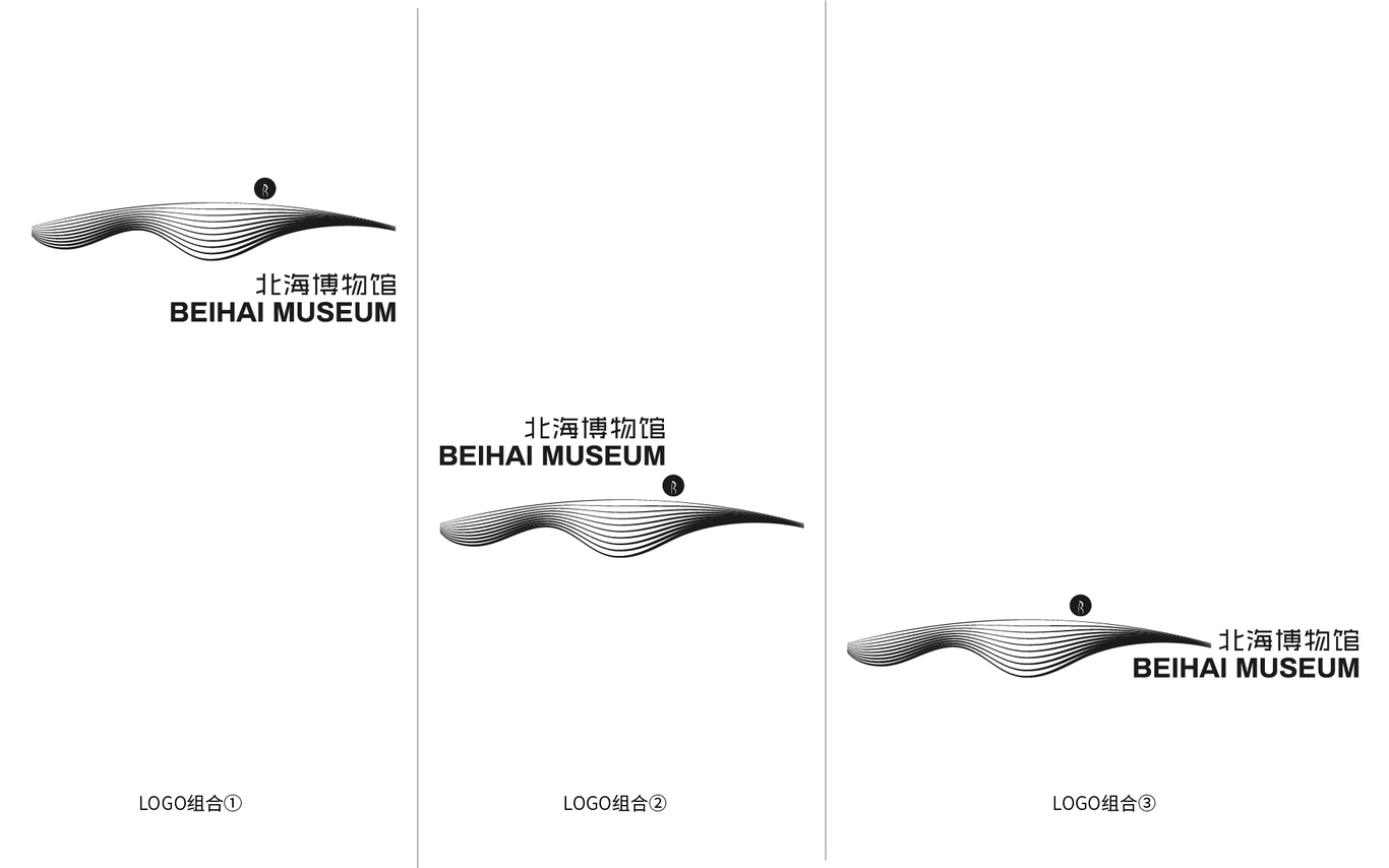 北海博物館logo設(shè)計(jì)<一>圖6