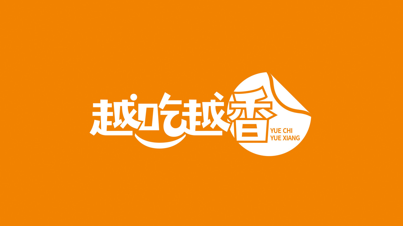 食品LOGO設(shè)計(jì)中標(biāo)圖3