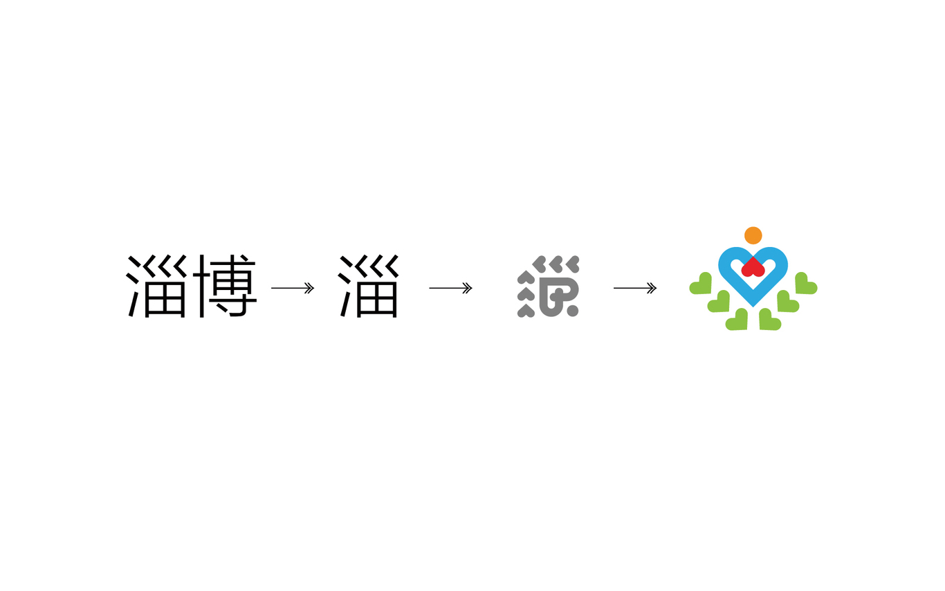 淄博兒童友好城市LOGO設(shè)計(jì)圖1