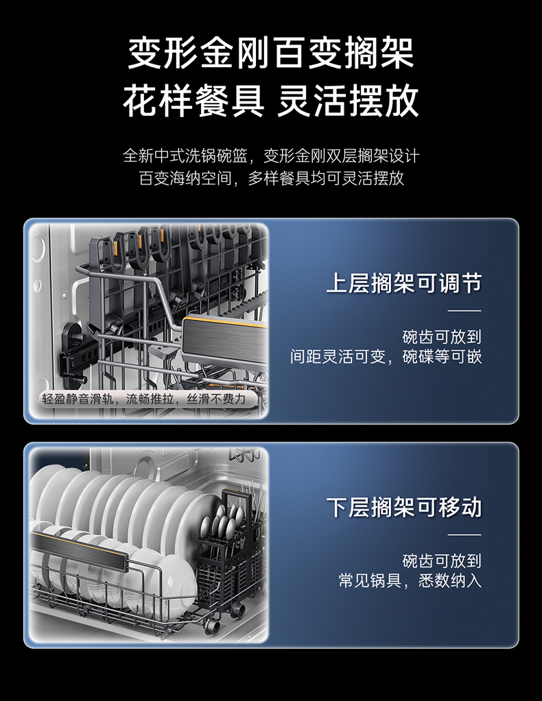 卡萨帝洗碗机详情页设计图12