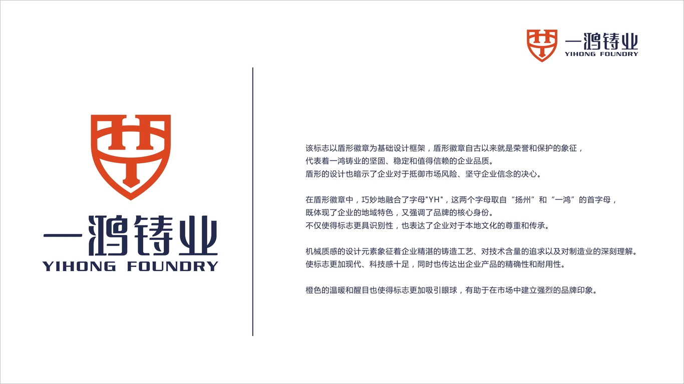 一款工业类企业LOGO设计中标图4