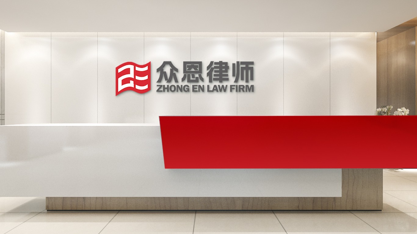 律师事务所logo图6