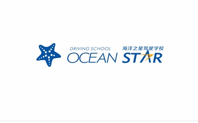 海洋之星駕校logo設計