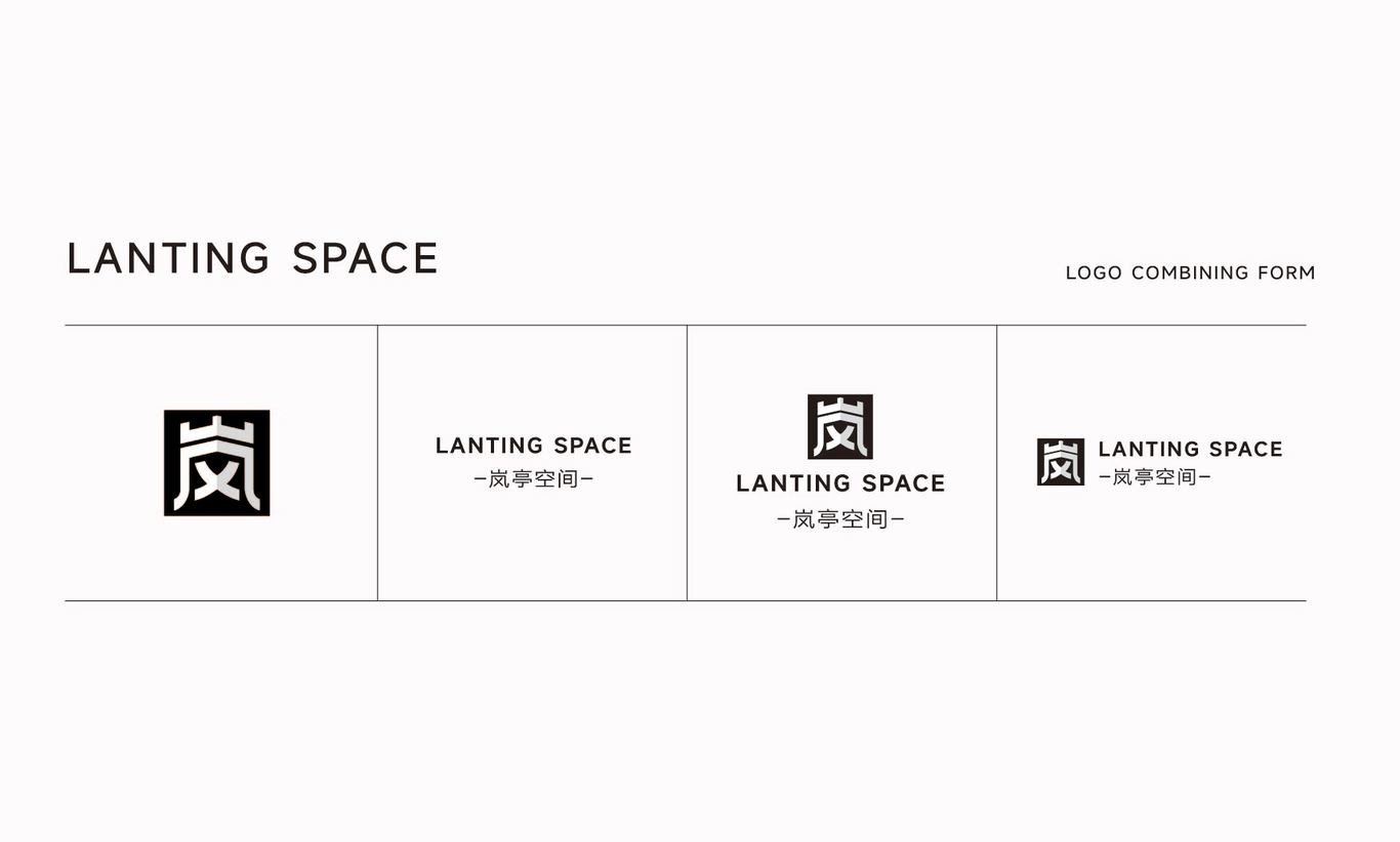 嵐亭空間logo設(shè)計圖1