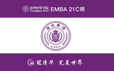 清华大学经管学院 21c lo...