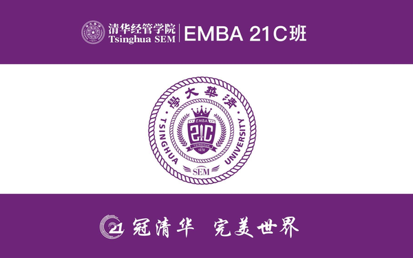 清華大學(xué)經(jīng)管學(xué)院 21c logo