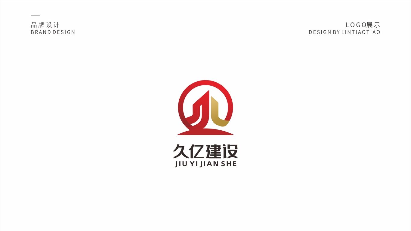 【LOGO设计】建设行业品牌图1