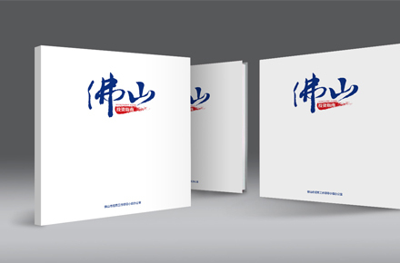 招商手冊(cè)