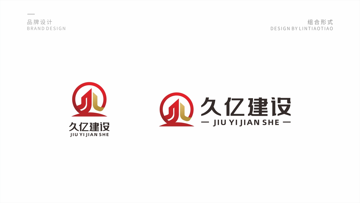 【LOGO设计】建设行业品牌图3