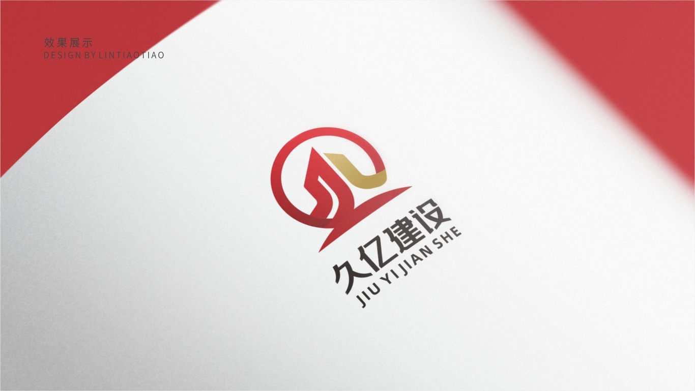 【LOGO设计】建设行业品牌图5