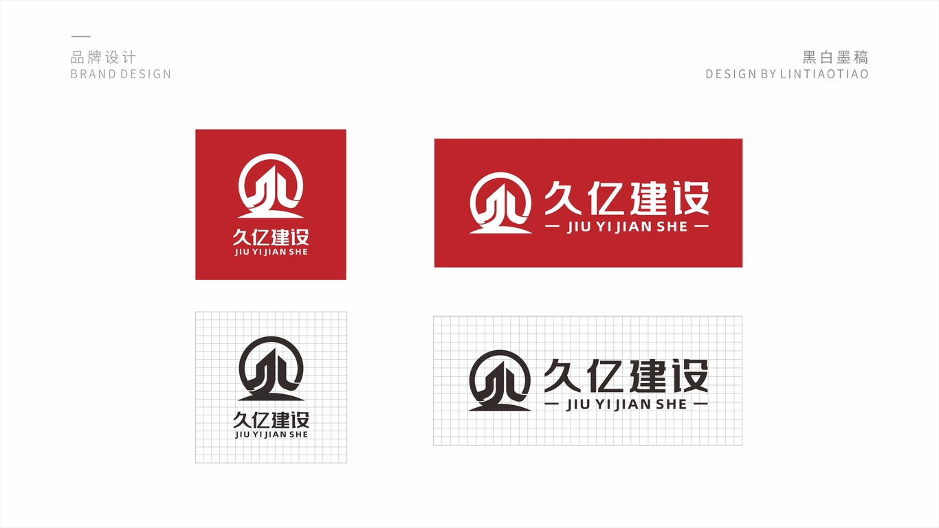 【LOGO设计】建设行业品牌图4