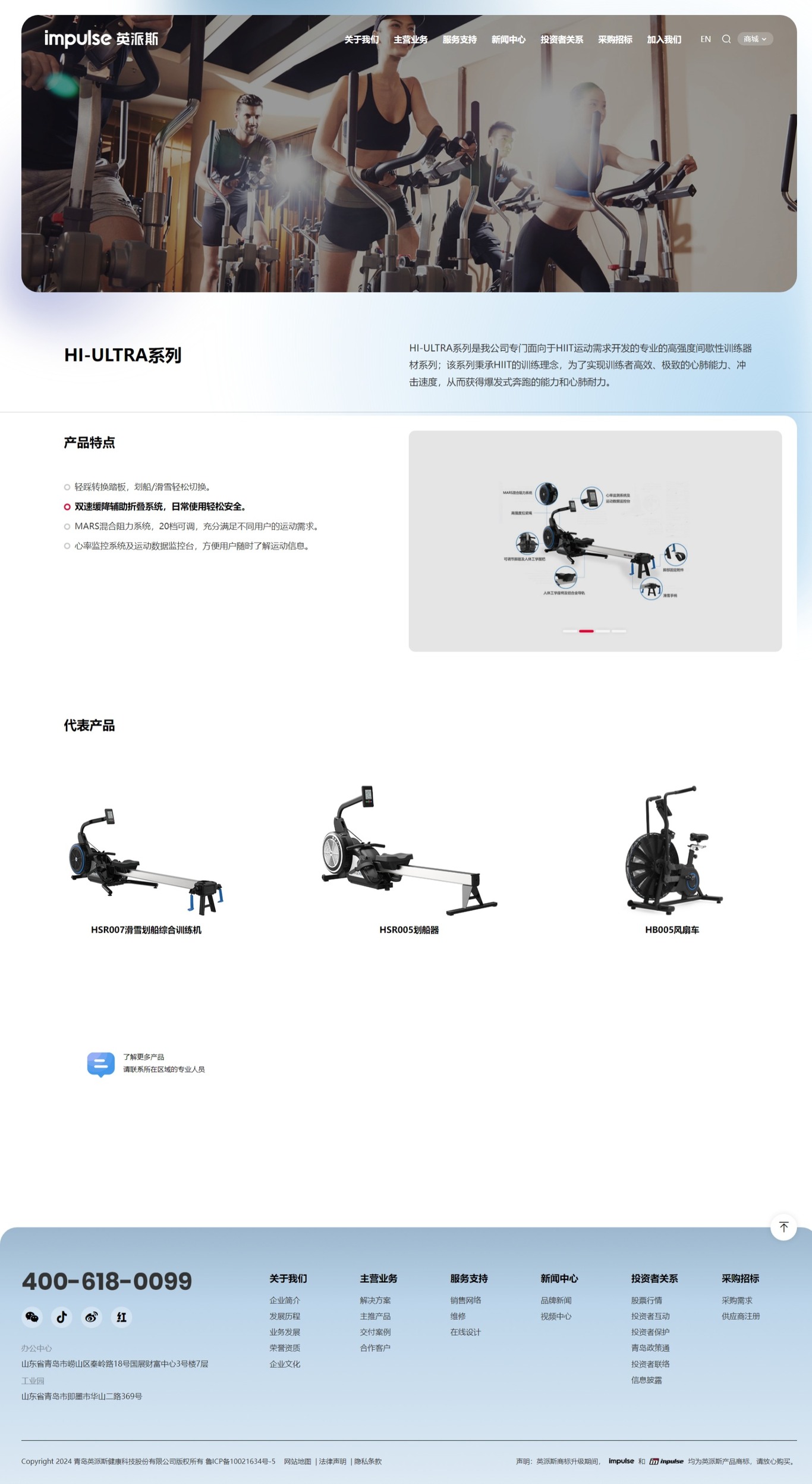 英派斯官网设计图3