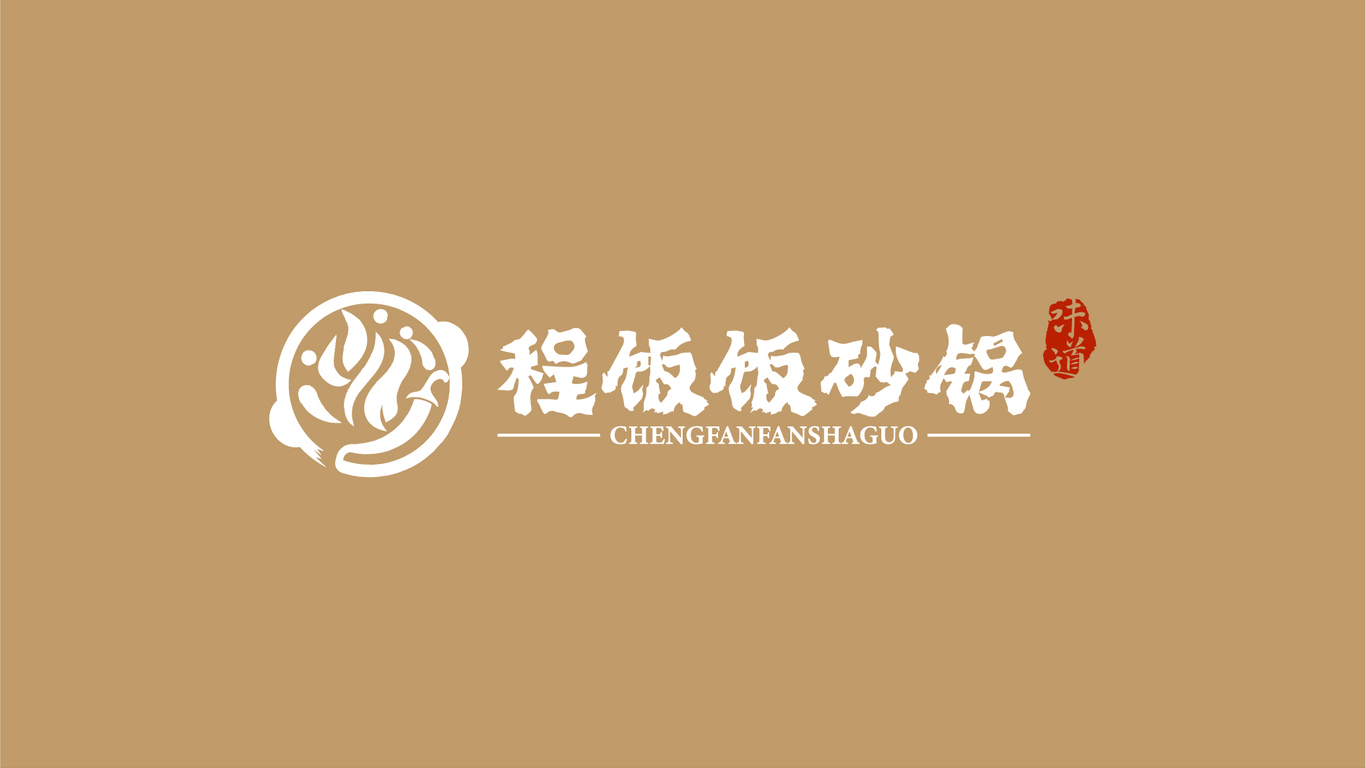 特色餐饮美食LOGO设计中标图2