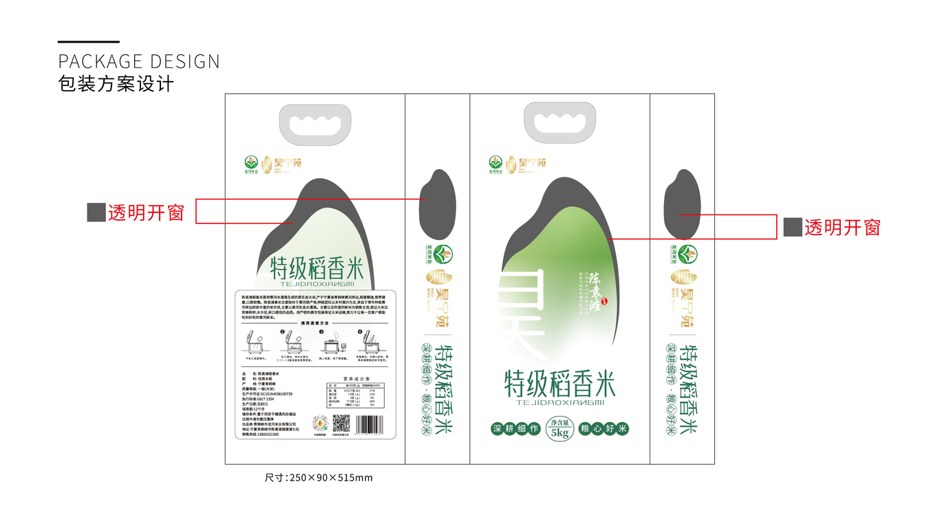 一款大米包装设计中标图3