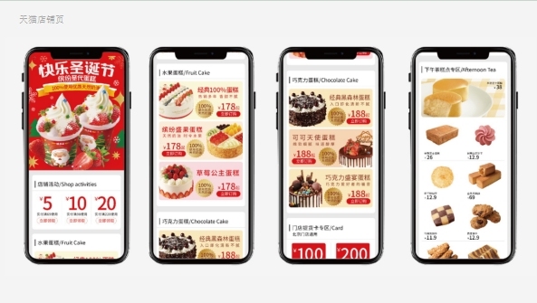 味多美電商、小程序頁(yè)面設計圖0