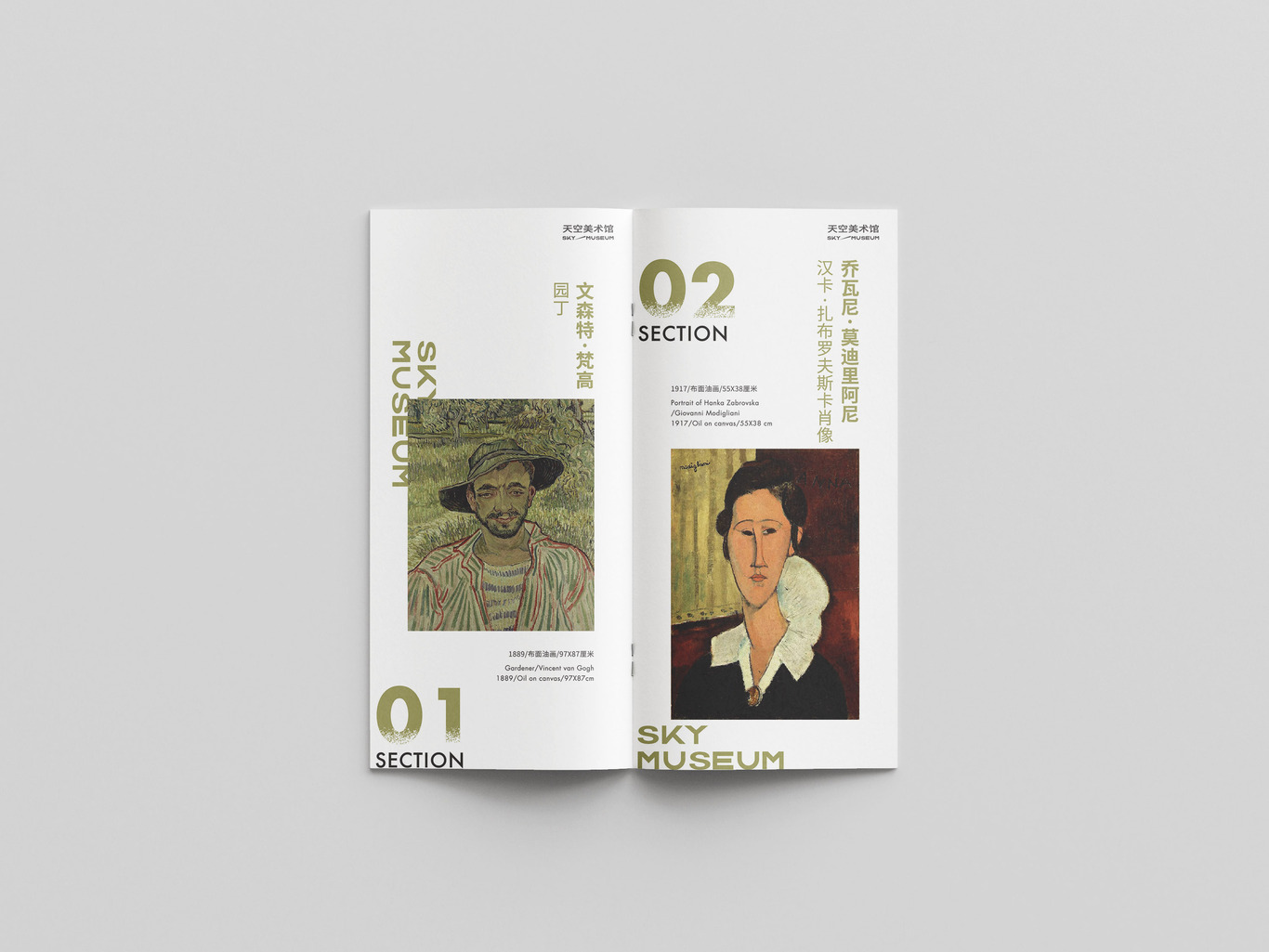 氣象萬(wàn)千藝術(shù)展畫(huà)冊圖4