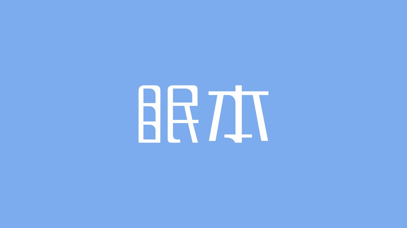 一款LOGO設(shè)計中標(biāo)圖4