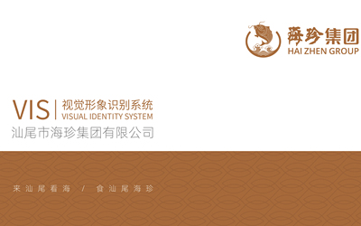 汕尾海珍全案服務(wù)
