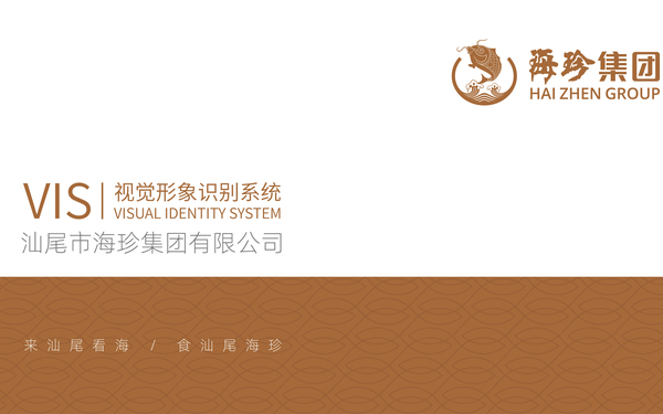 汕尾海珍全案服務(wù)