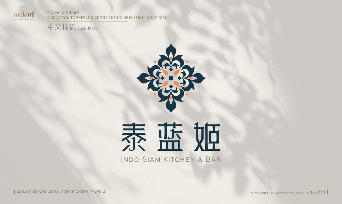 MILANJI 餐饮品牌VI设计图5