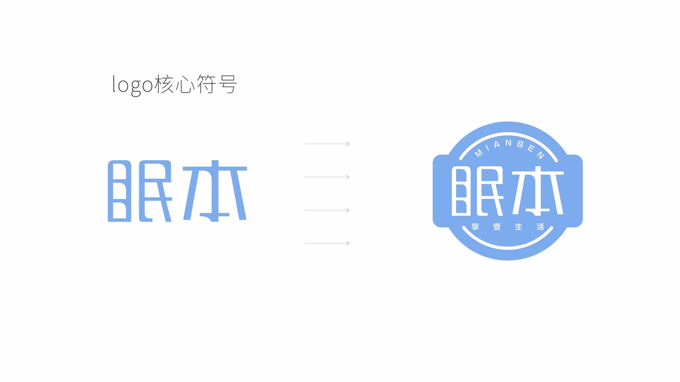 一款LOGO設計中標圖3