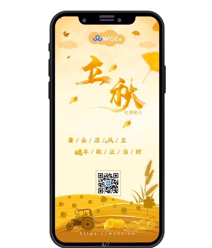 節日節氣海報圖7