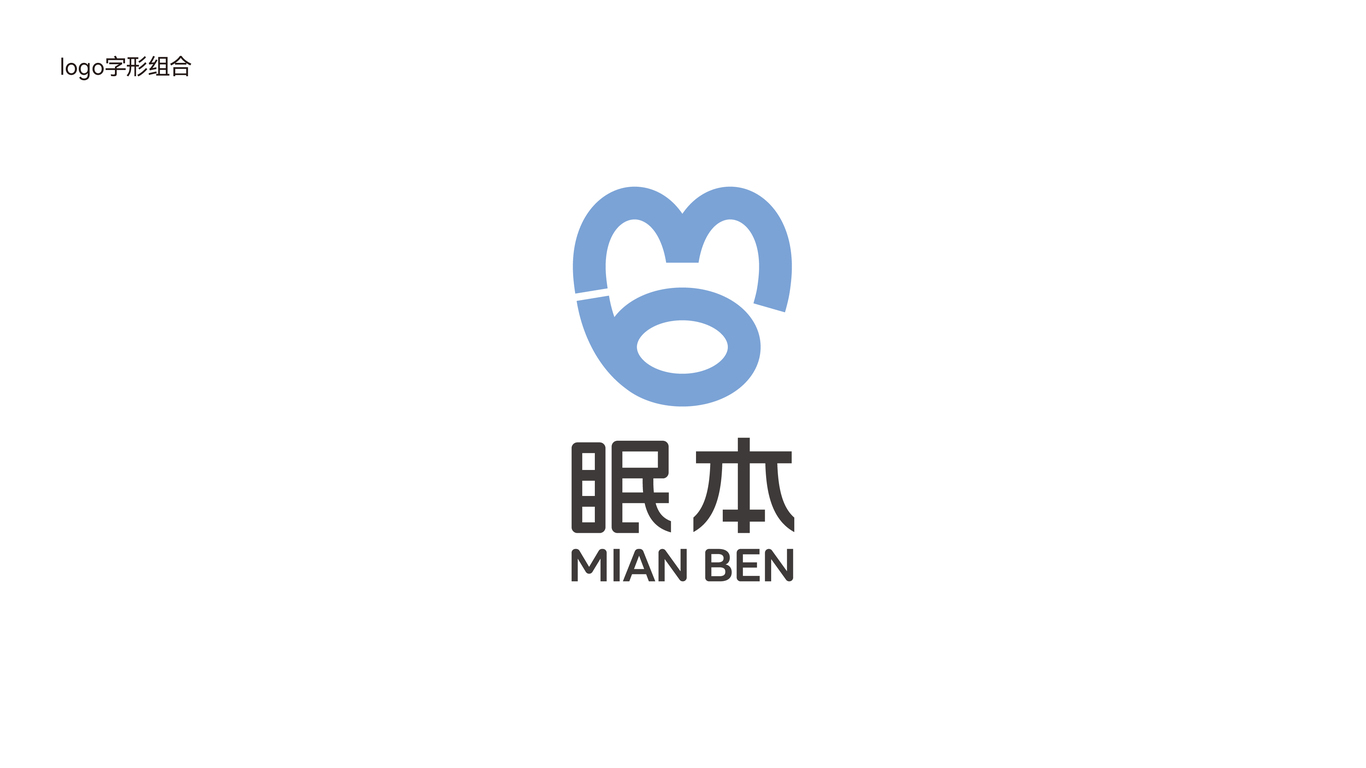 眠本，服裝一款LOGO設(shè)計(jì)中標(biāo)圖3