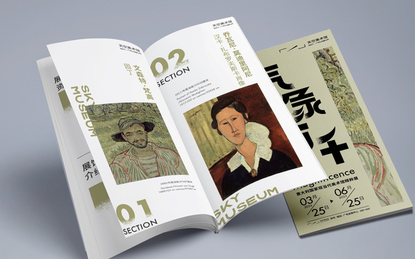 气象万千艺术展画册