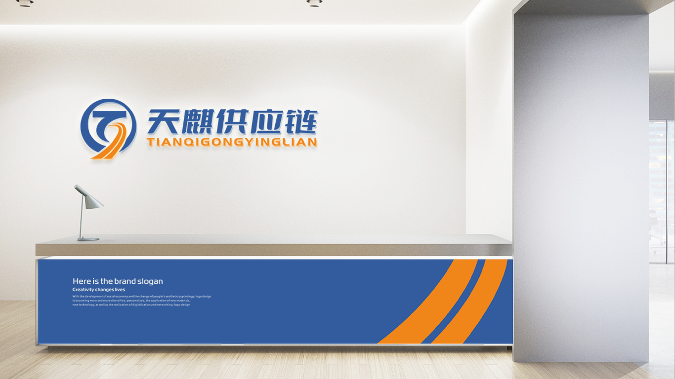 一款供應鏈LOGO設(shè)計中標圖7