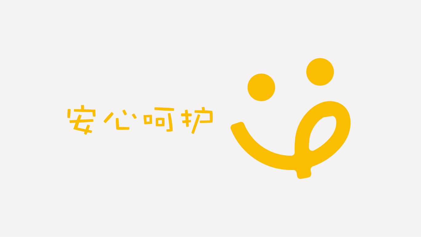 金日制藥集團-金日優(yōu)寶寶vi識別系統與應用圖4