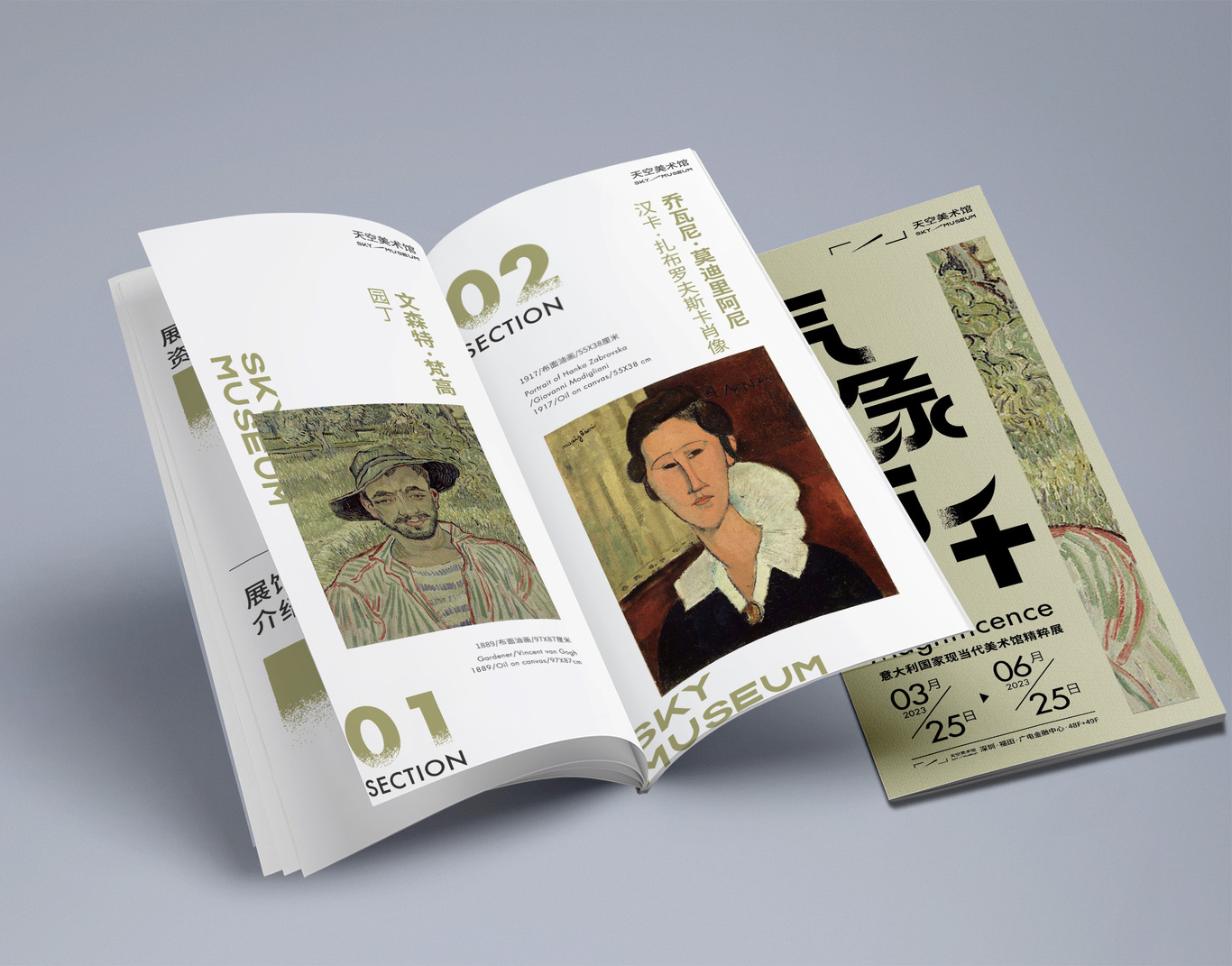 氣象萬(wàn)千藝術(shù)展畫(huà)冊圖0