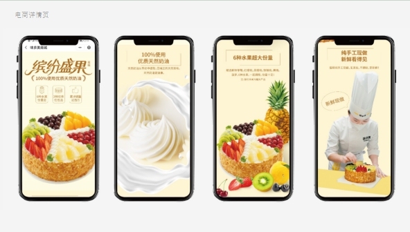 味多美電商、小程序頁面設(shè)計圖4