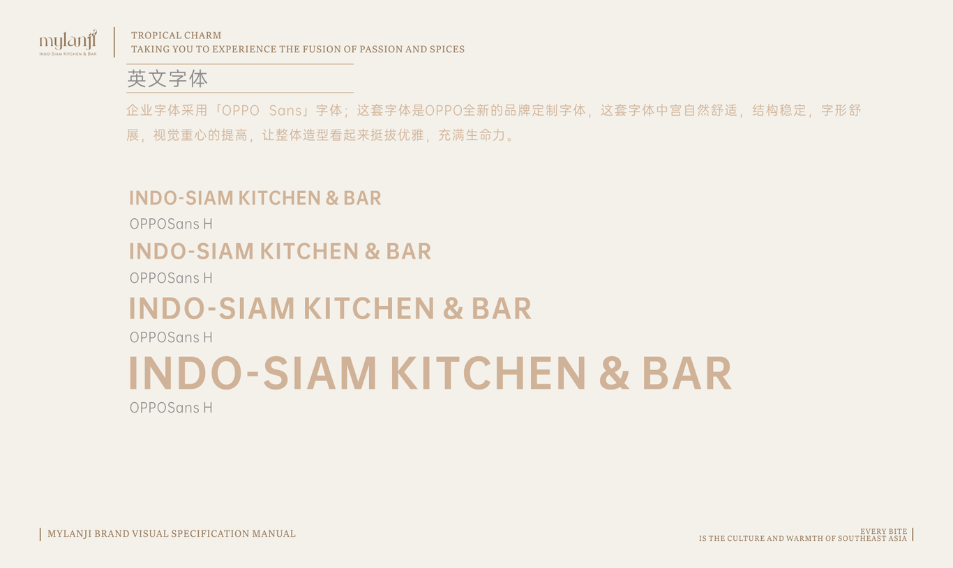 MILANJI 餐饮品牌VI设计图11