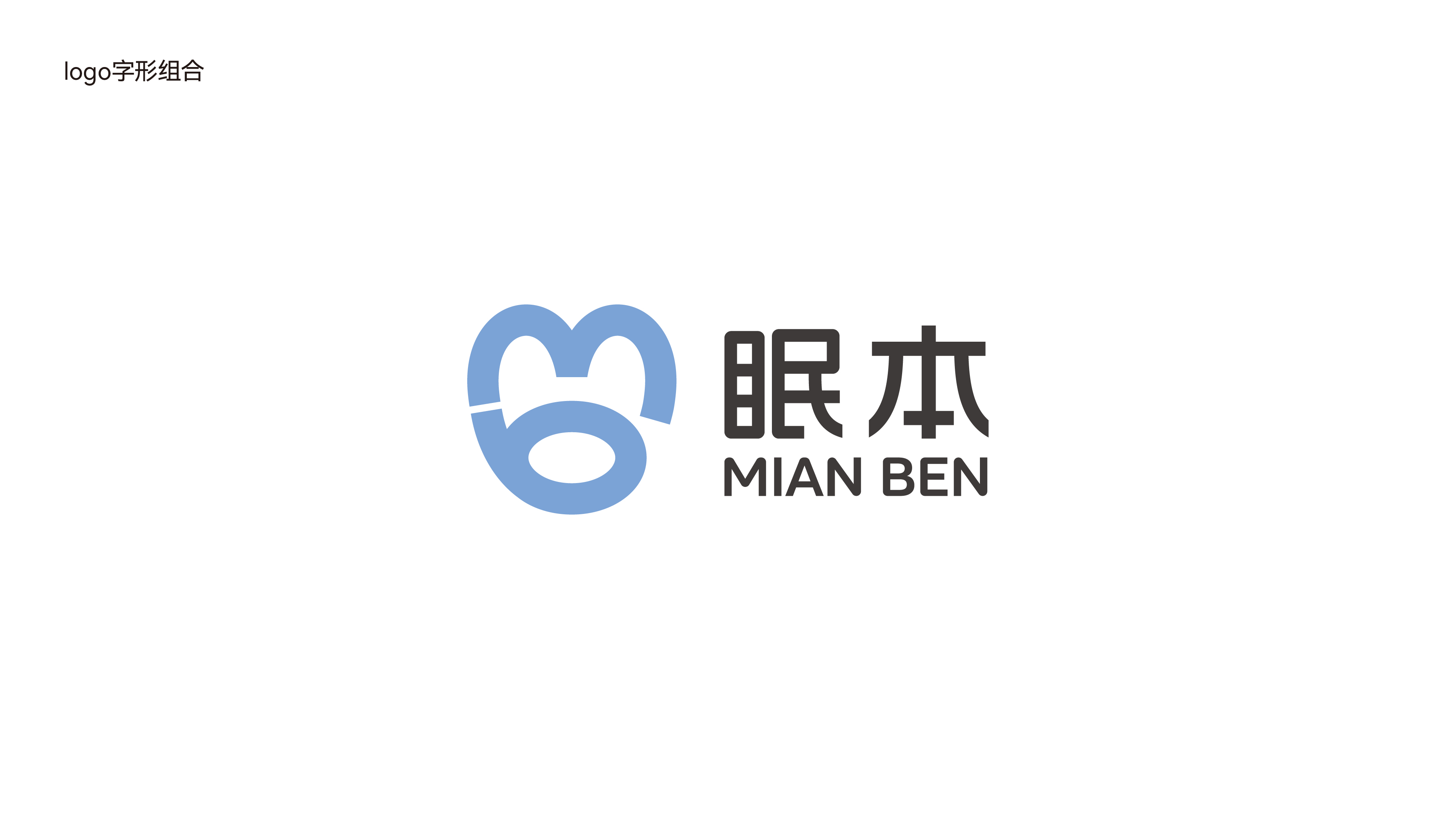 眠本，服裝一款LOGO設計