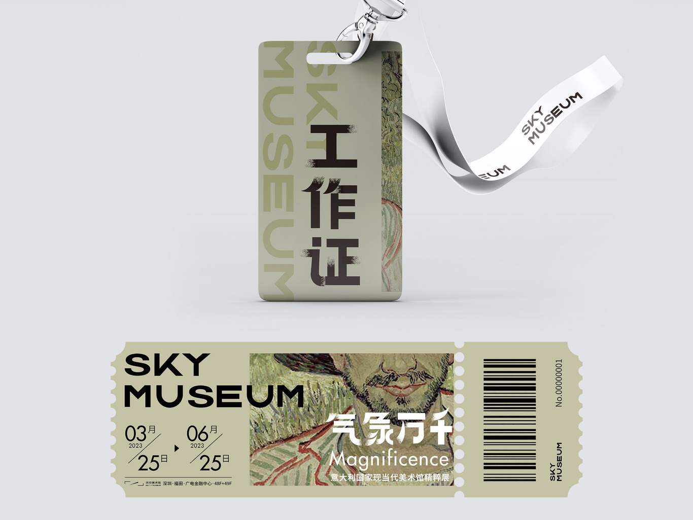 氣象萬(wàn)千藝術(shù)展畫(huà)冊圖1